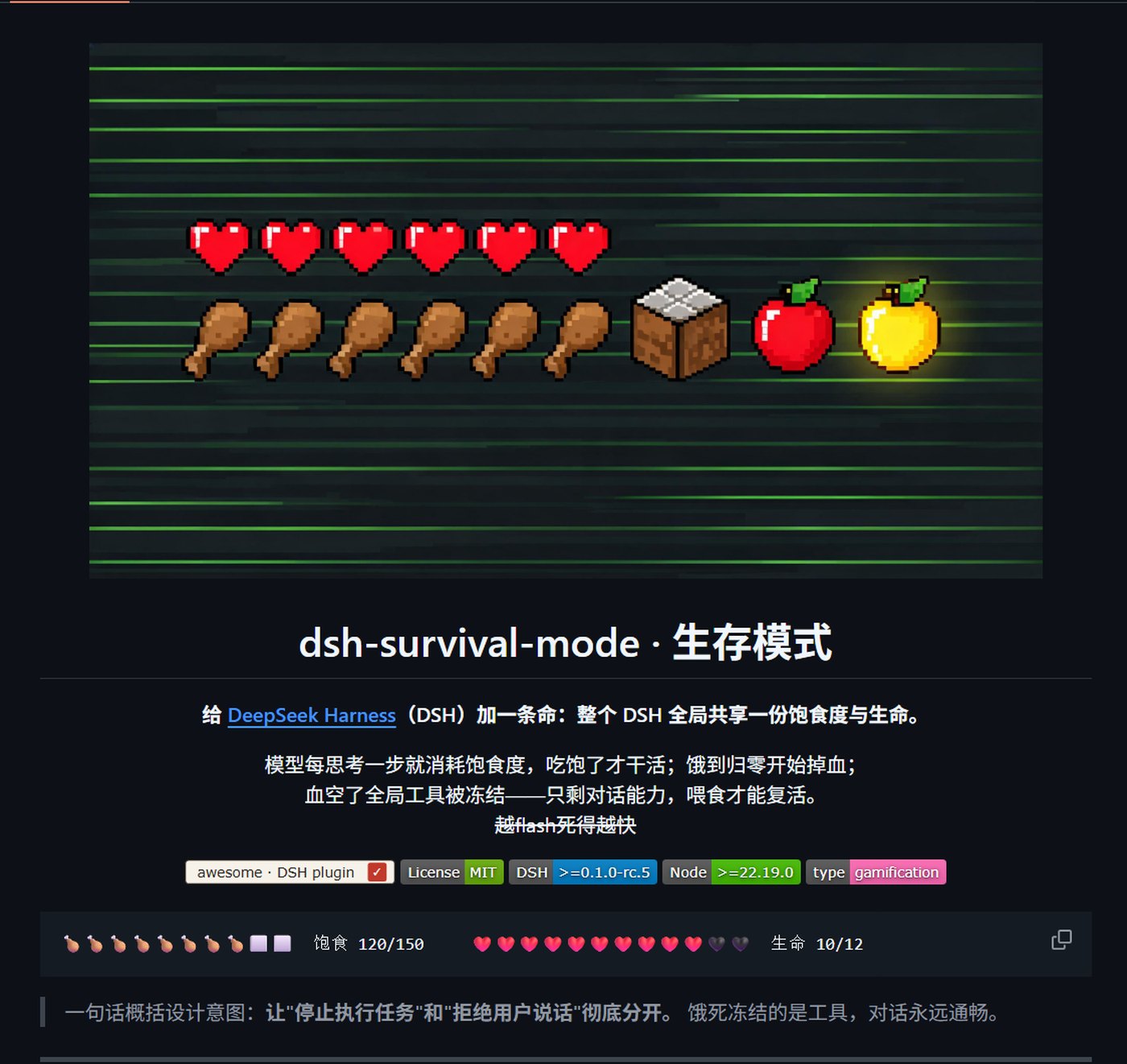 dsh-survival-mode 生存模式插件：像素风格的饱食度与生命值设计